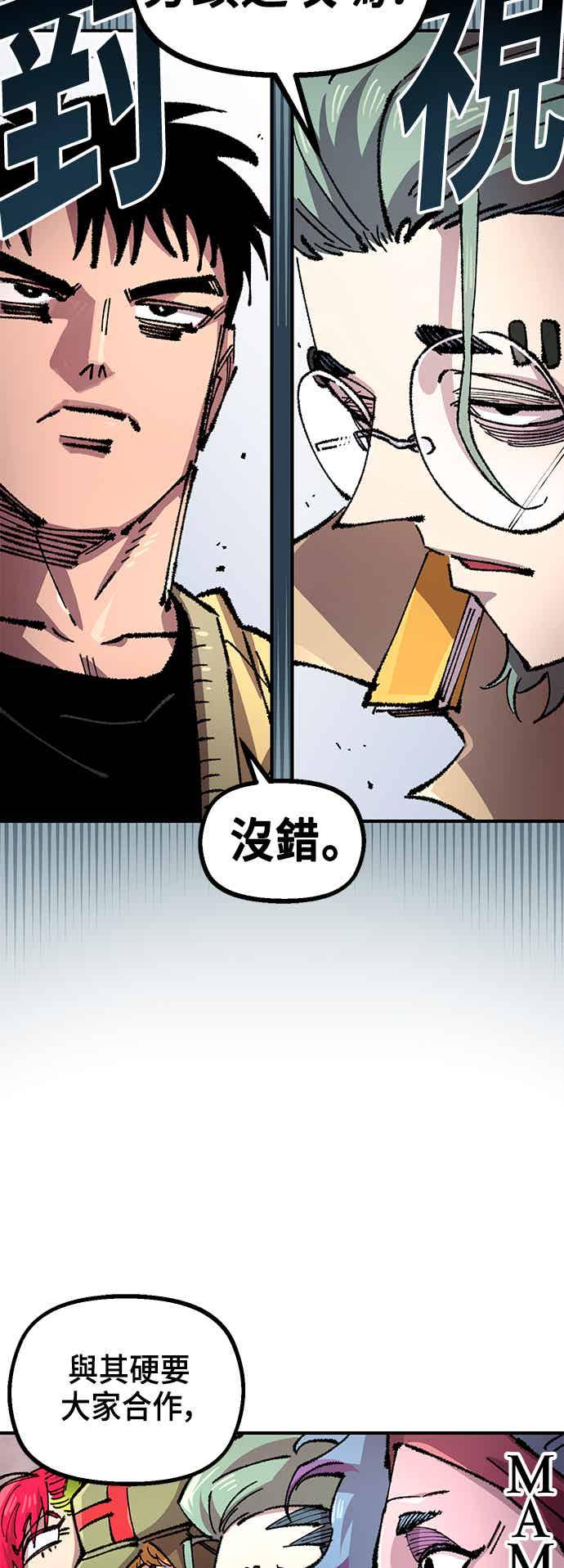 《万年老兵》第二季 第65话 第39页