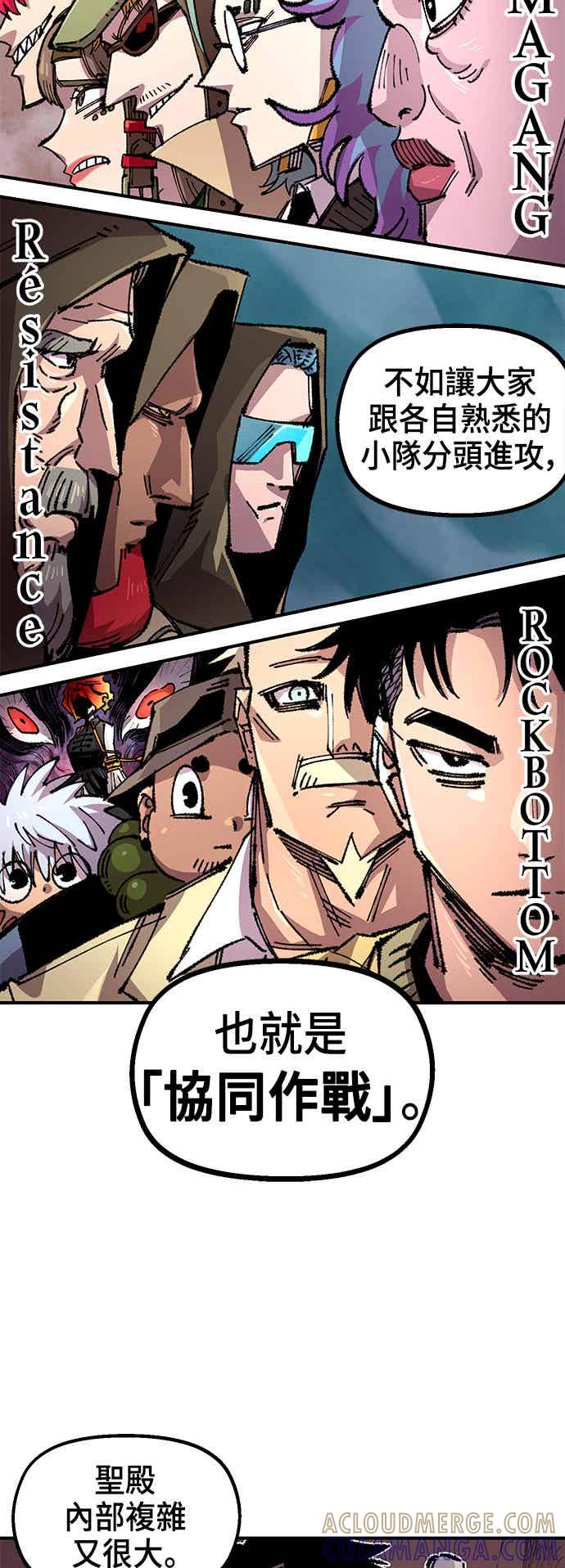 《万年老兵》第二季 第65话 第40页
