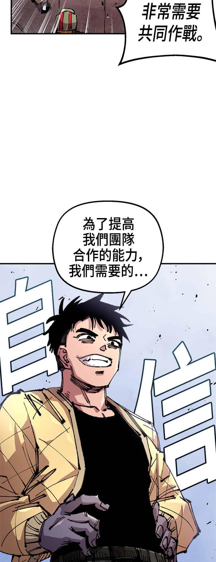 《万年老兵》第二季 第65话 第12页