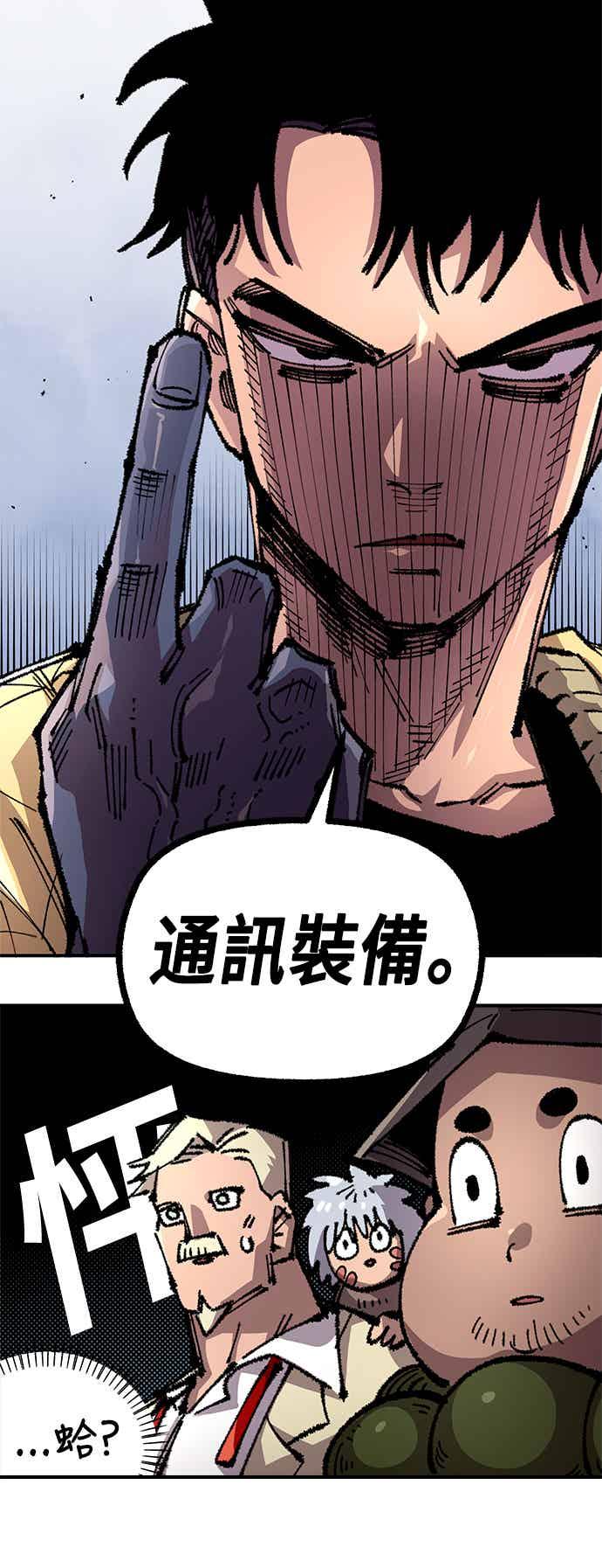 《万年老兵》第二季 第65话 第15页