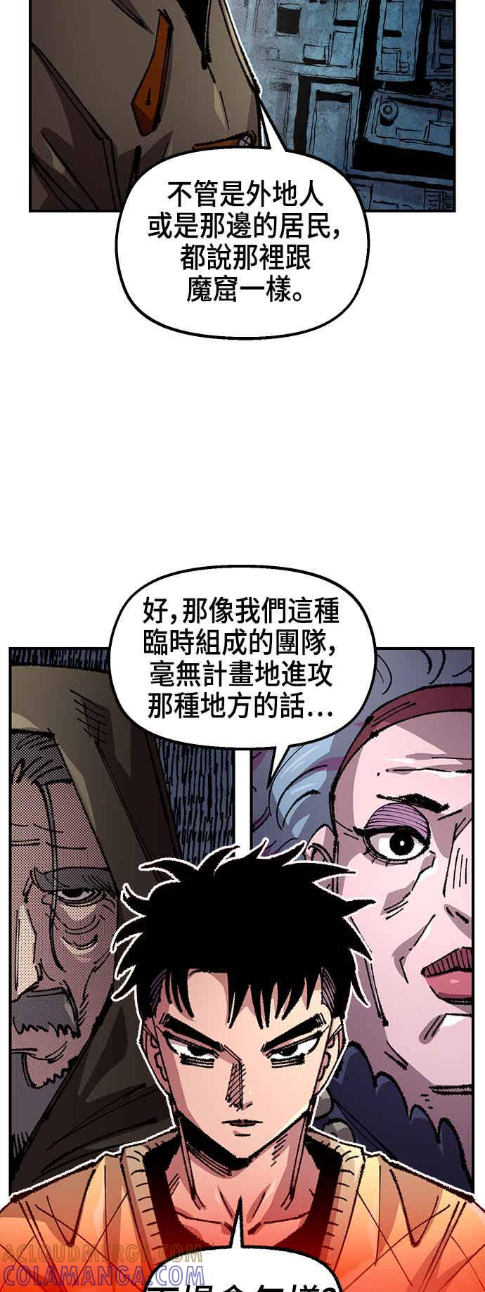 《万年老兵》第二季 第65话 第7页