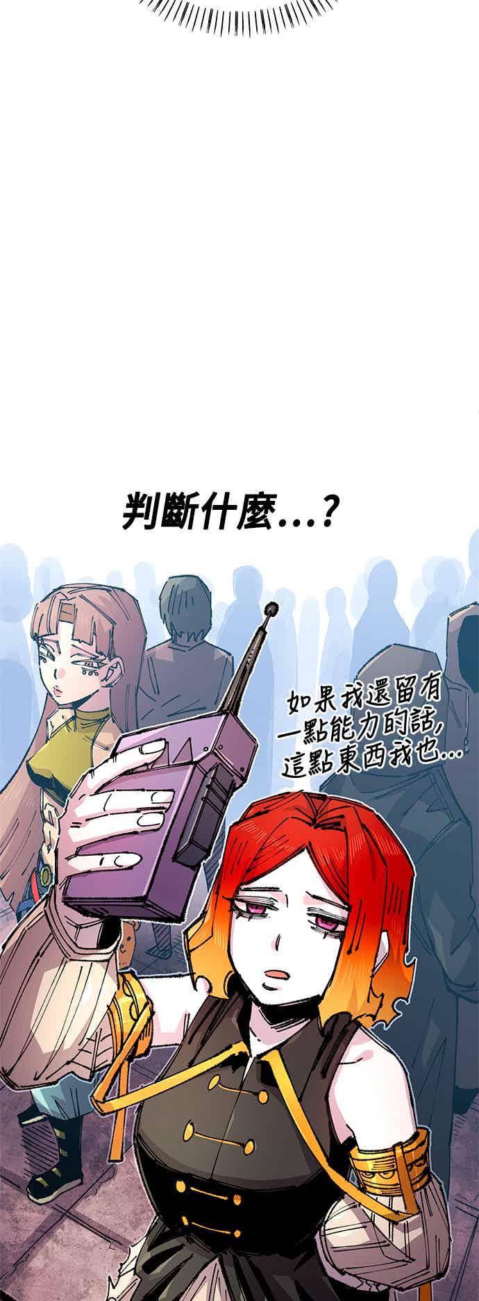 《万年老兵》第二季 第65话 第36页