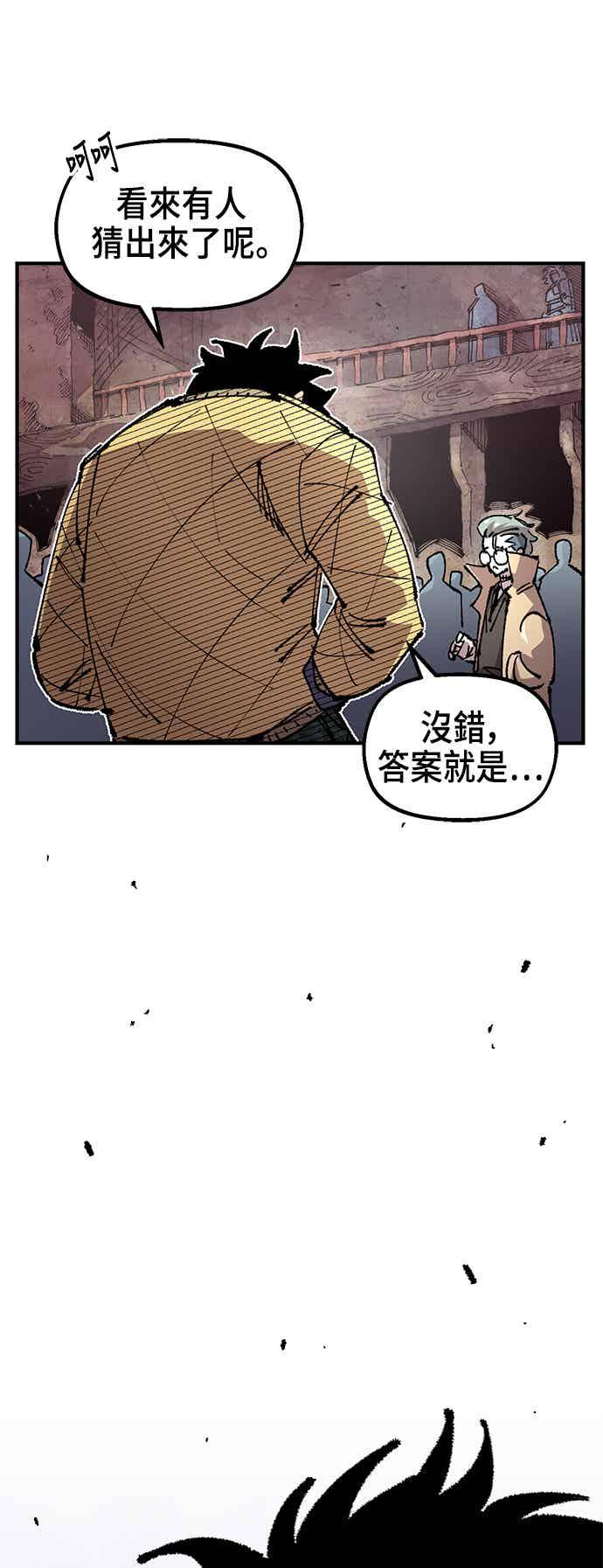 《万年老兵》第二季 第65话 第14页