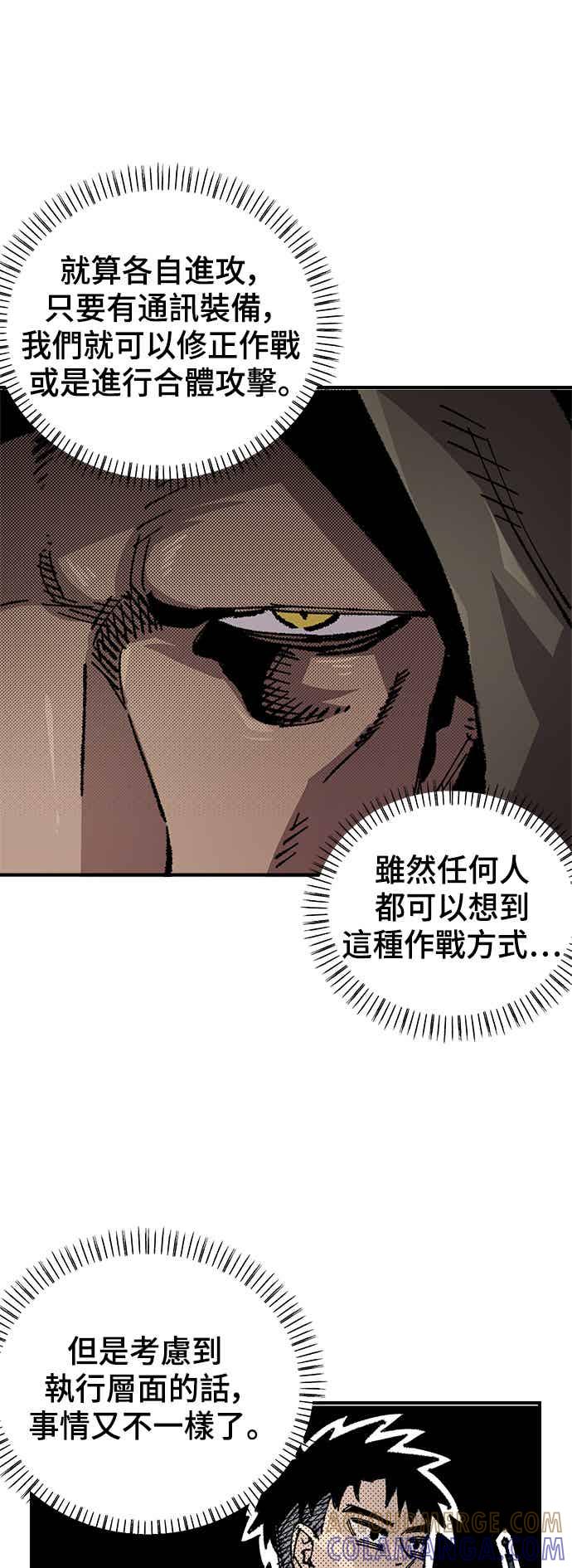 《万年老兵》第二季 第65话 第43页