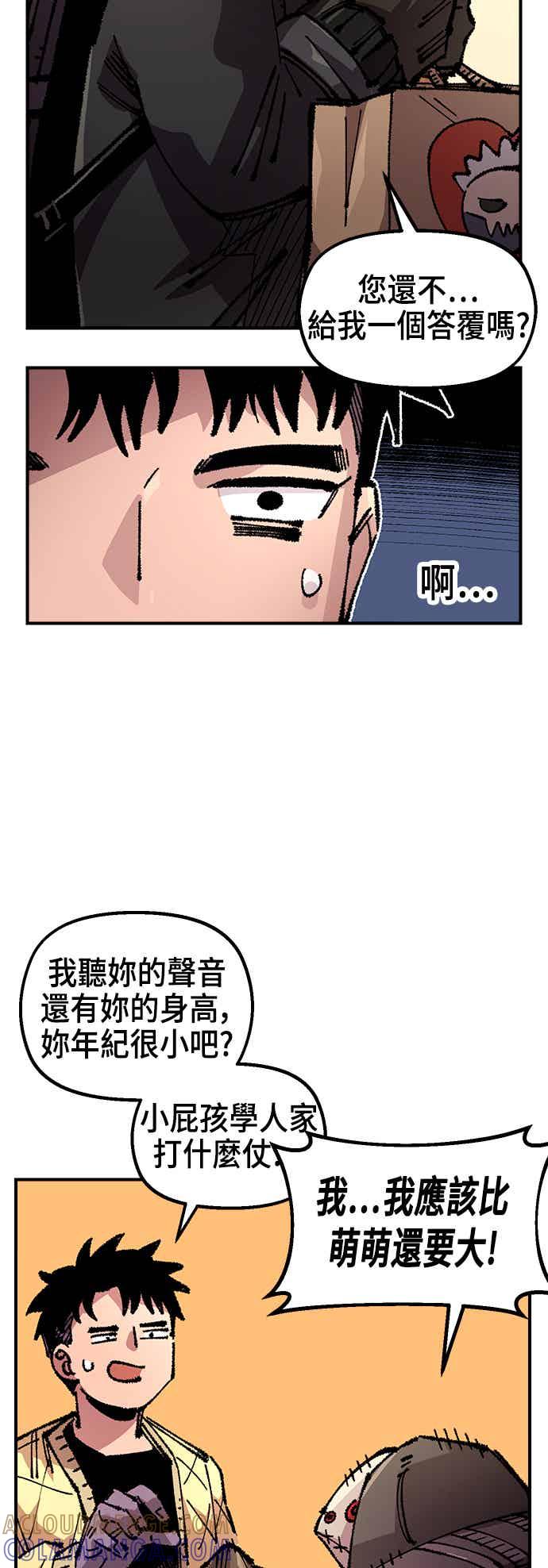 《万年老兵》第二季 第65话 第25页