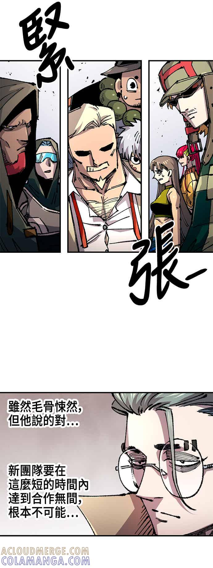 《万年老兵》第二季 第65话 第10页