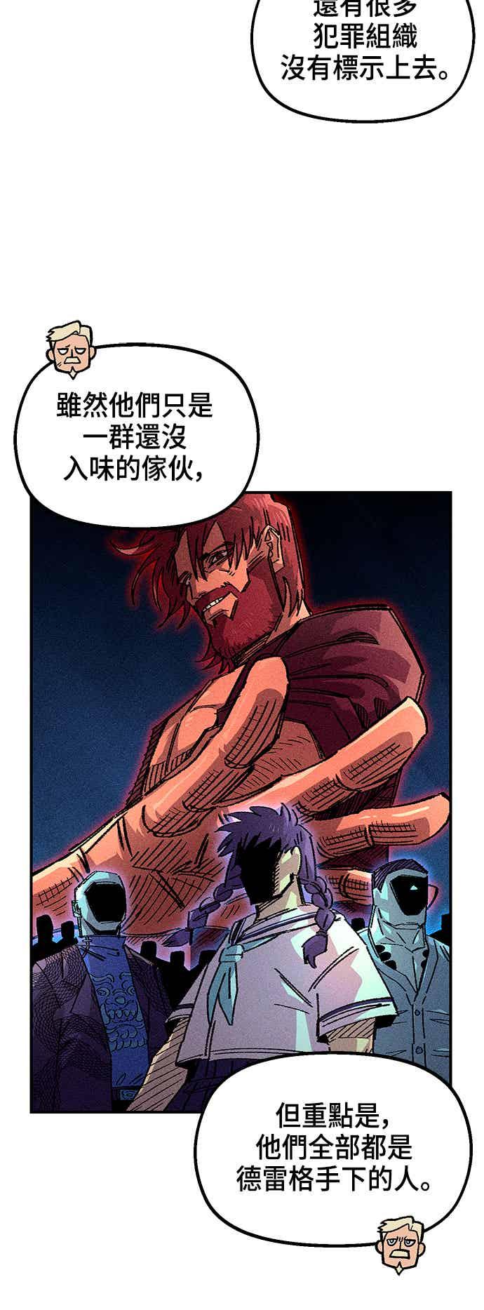 《万年老兵》第二季 第66话 第39页