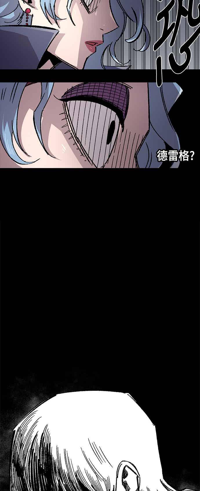 《万年老兵》第二季 第66话 第15页