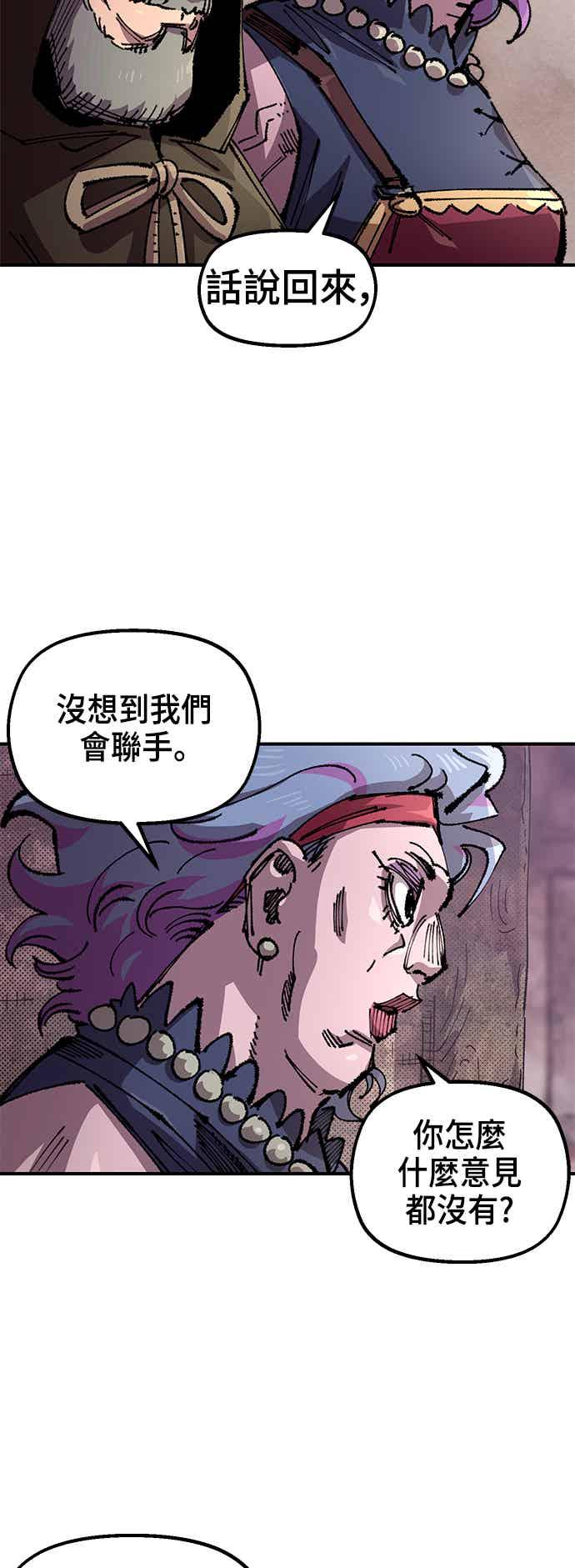《万年老兵》第二季 第66话 第2页