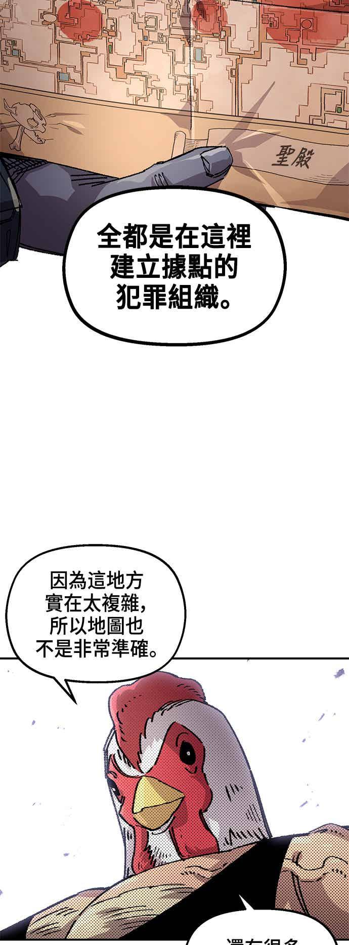 《万年老兵》第二季 第66话 第38页