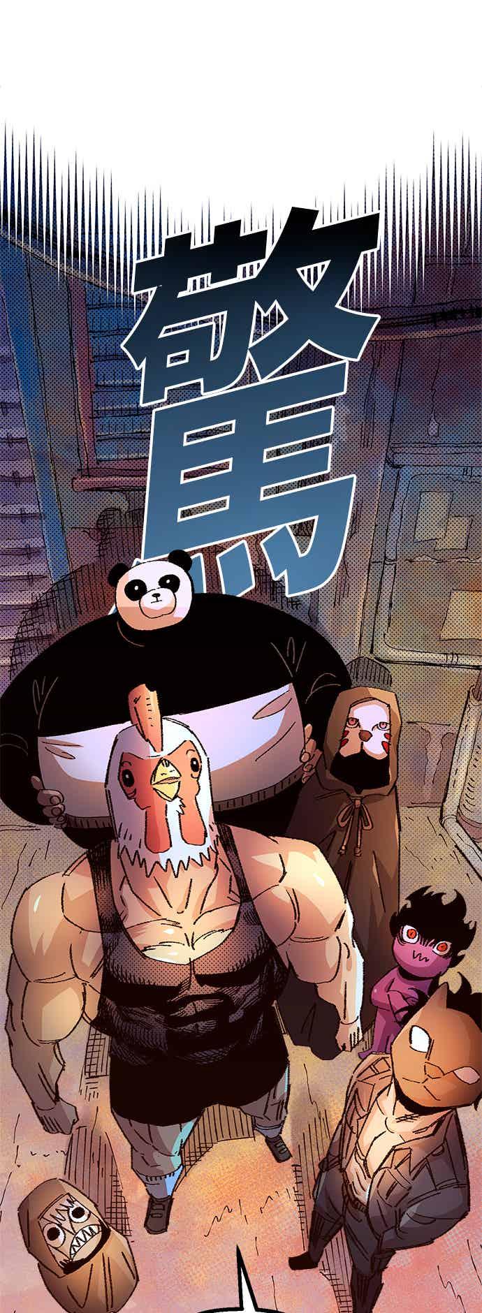 《万年老兵》第二季 第66话 第47页