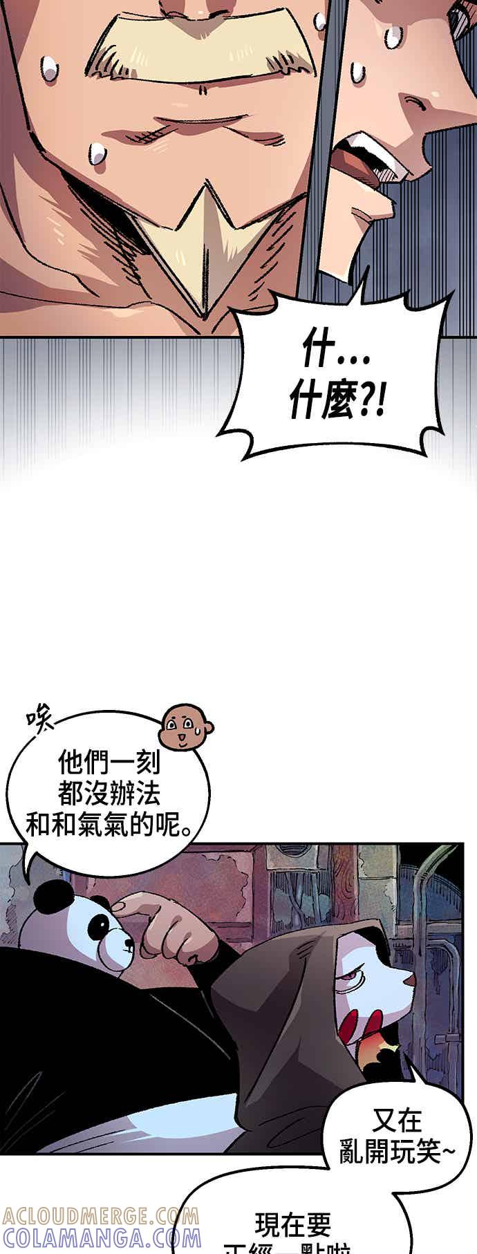 《万年老兵》第二季 第66话 第31页