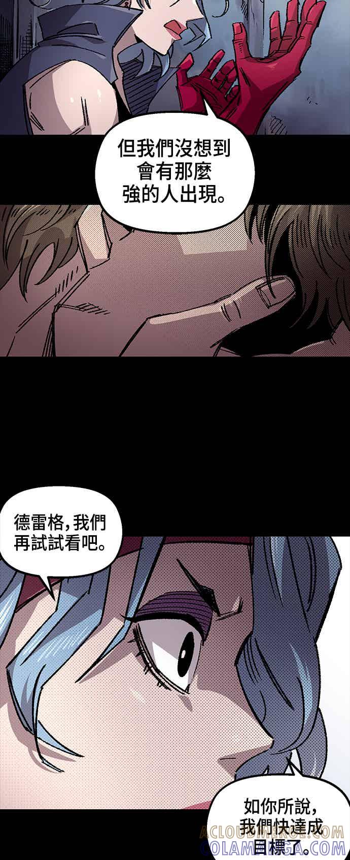 《万年老兵》第二季 第66话 第13页