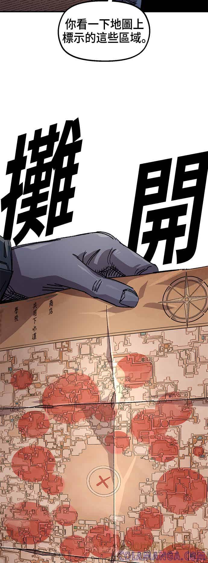 《万年老兵》第二季 第66话 第37页