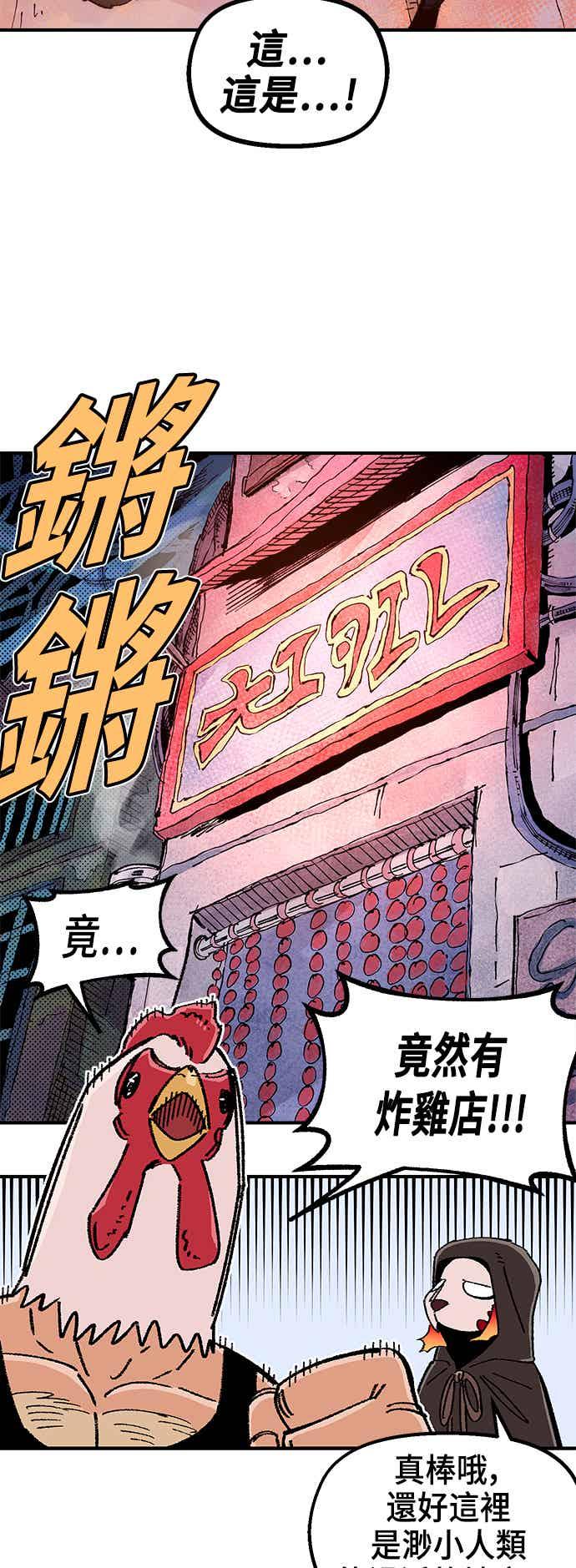 《万年老兵》第二季 第66话 第48页