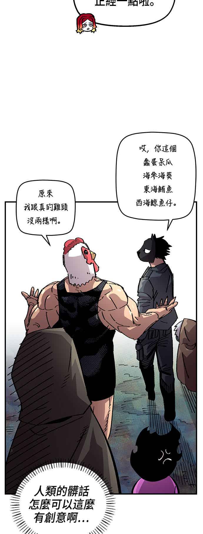 《万年老兵》第二季 第66话 第32页