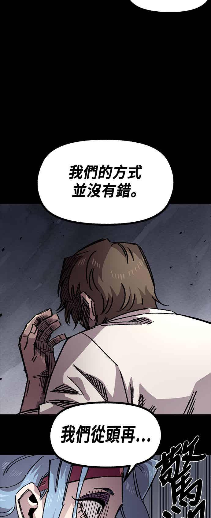 《万年老兵》第二季 第66话 第14页