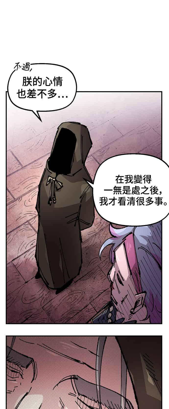 《万年老兵》第二季 第66话 第9页