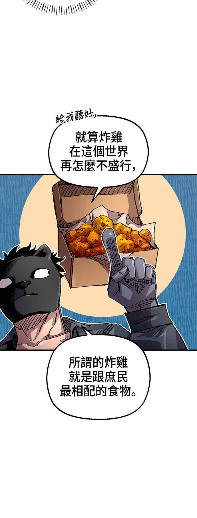 《万年老兵》第二季 第66话 第33页