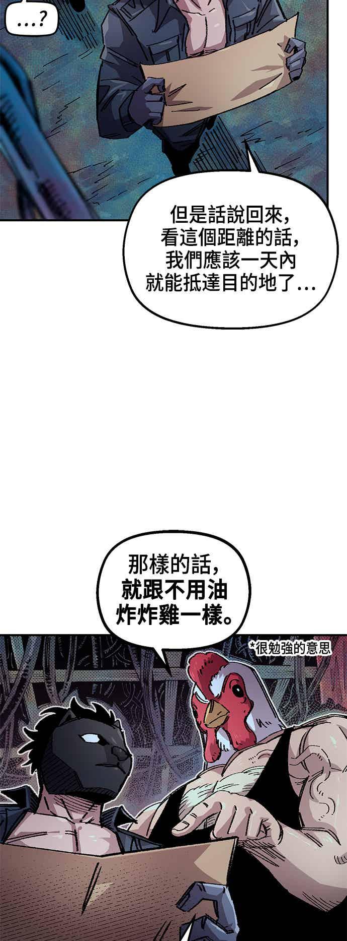 《万年老兵》第二季 第66话 第36页