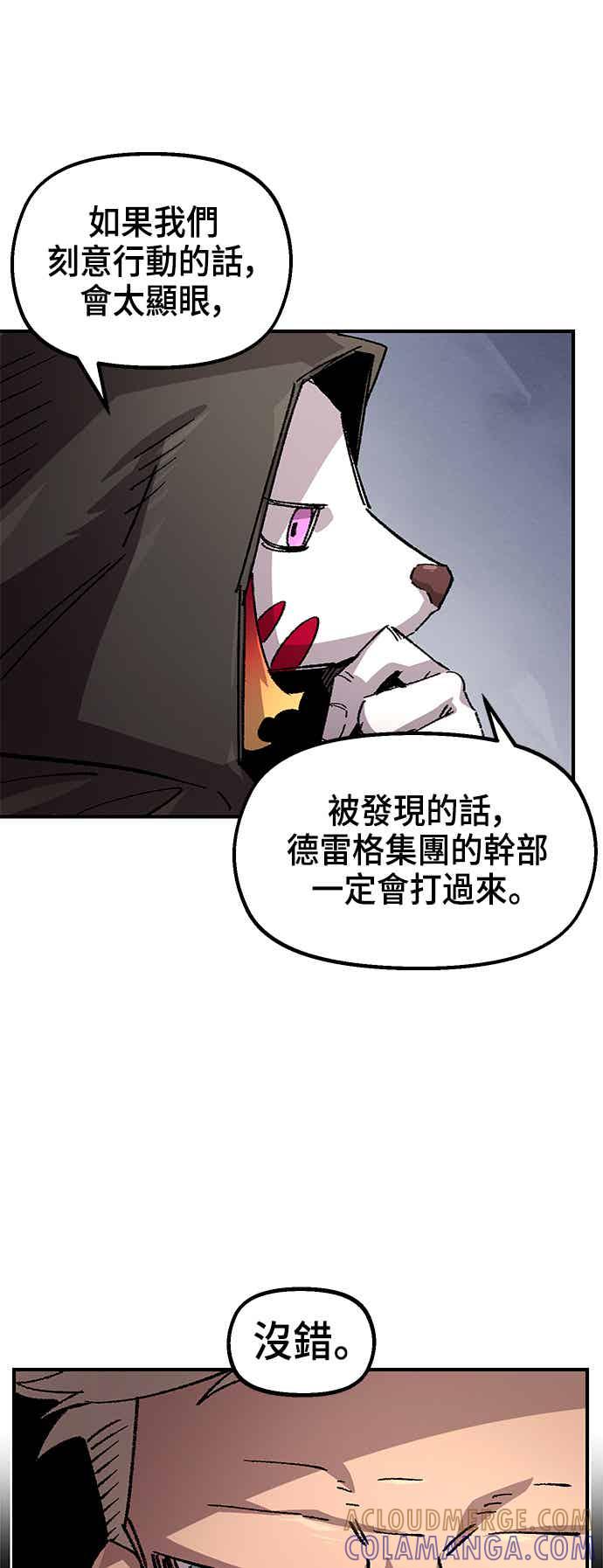 《万年老兵》第二季 第66话 第40页