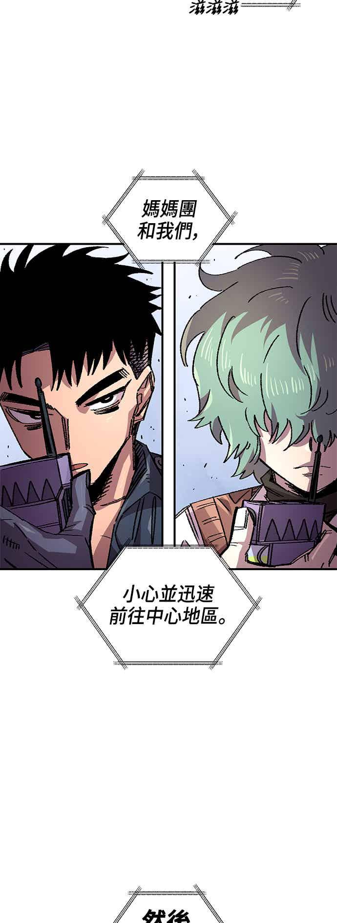 《万年老兵》第二季 第66话 第23页