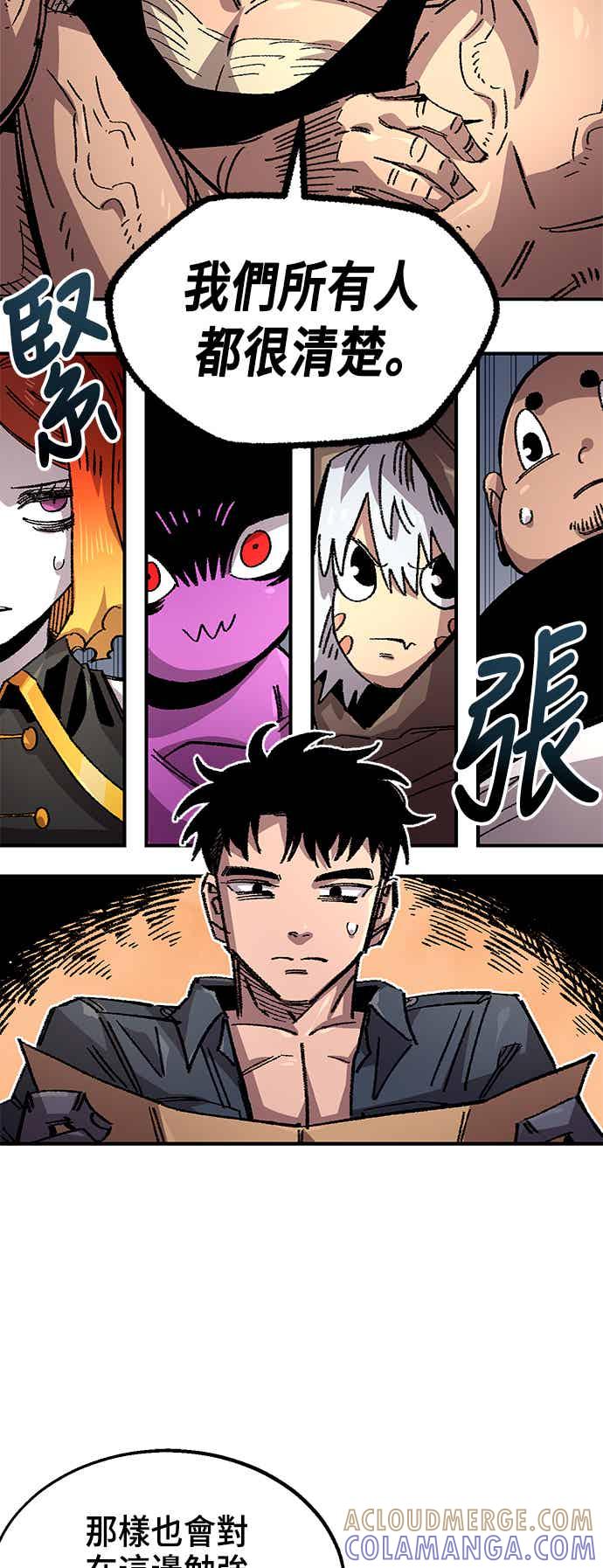 《万年老兵》第二季 第66话 第43页