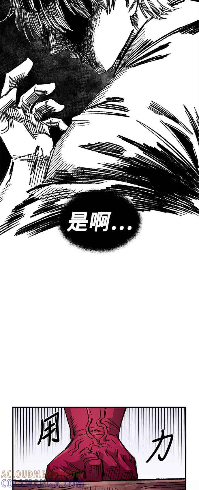 《万年老兵》第二季 第66话 第16页