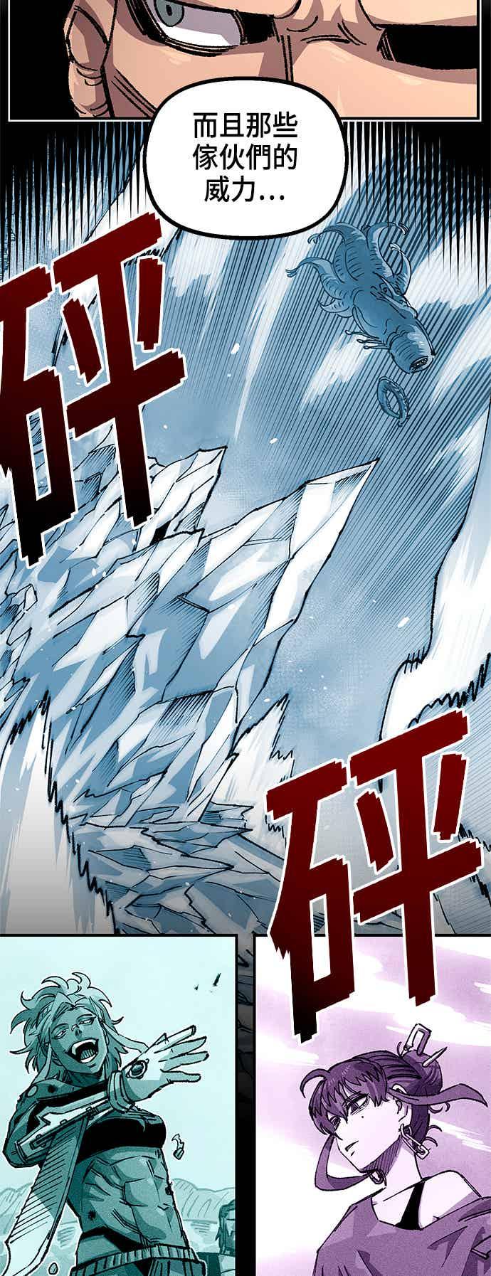 《万年老兵》第二季 第66话 第41页