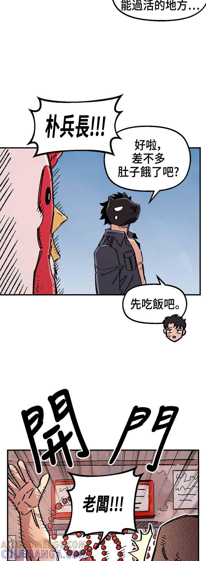 《万年老兵》第二季 第66话 第49页