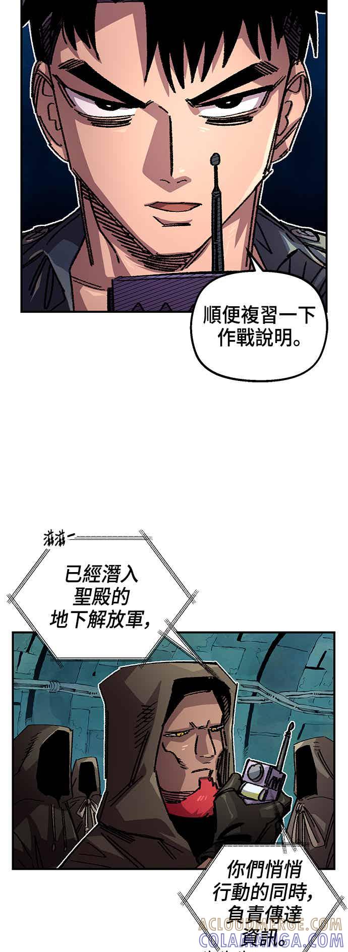 《万年老兵》第二季 第66话 第22页