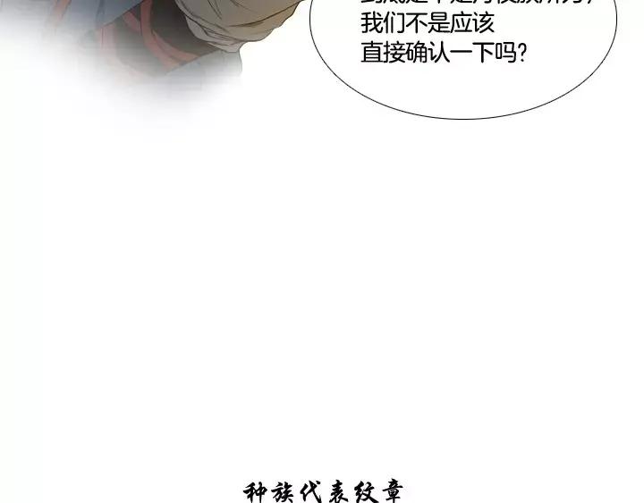 《月夜鸟鸣》第1话 第118页