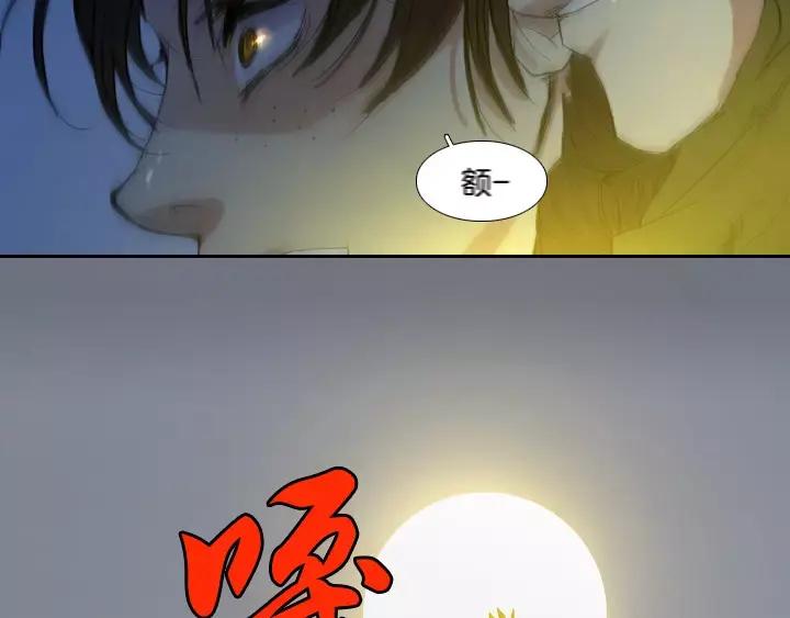 《月夜鸟鸣》第1话 第23页