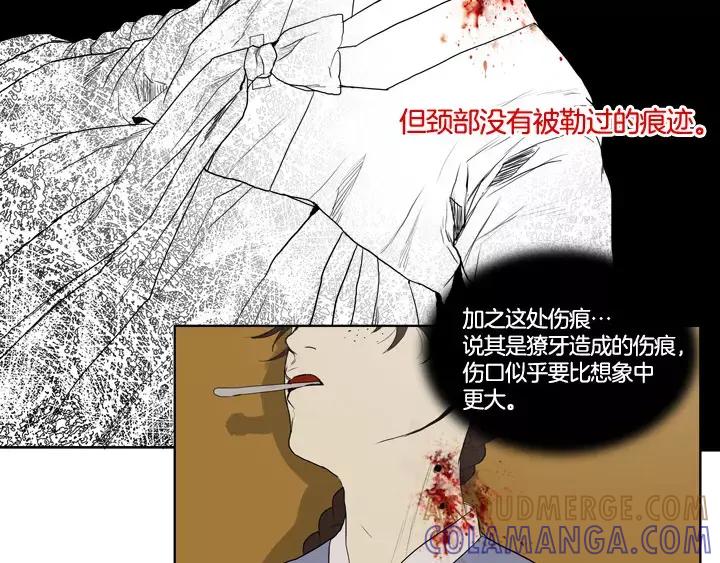 《月夜鸟鸣》第1话 第101页
