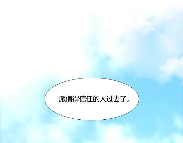 《月夜鸟鸣》第1话 第59页