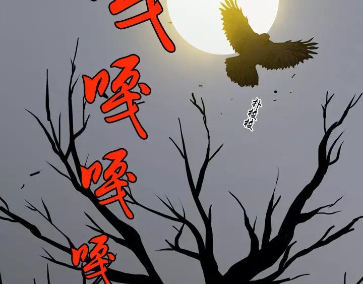 《月夜鸟鸣》第1话 第24页