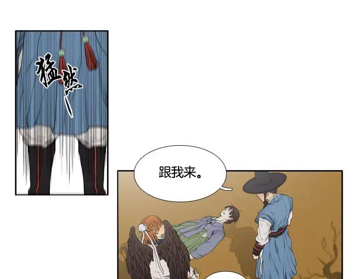 《月夜鸟鸣》第1话 第116页