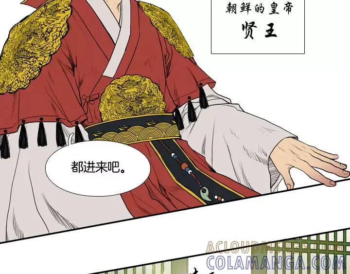 《月夜鸟鸣》第1话 第33页