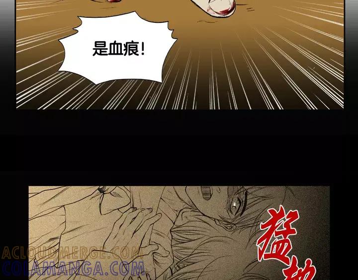 《月夜鸟鸣》第1话 第113页