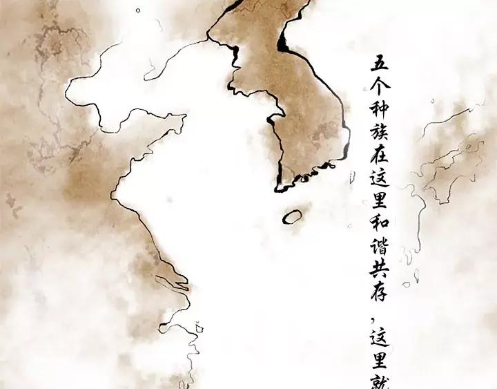 《月夜鸟鸣》第1话 第2页