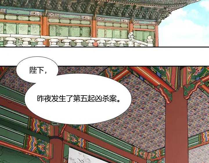 《月夜鸟鸣》第1话 第30页