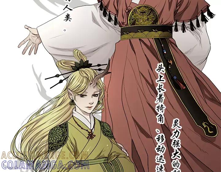 《月夜鸟鸣》第1话 第5页