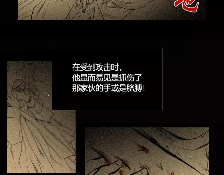 《月夜鸟鸣》第1话 第114页