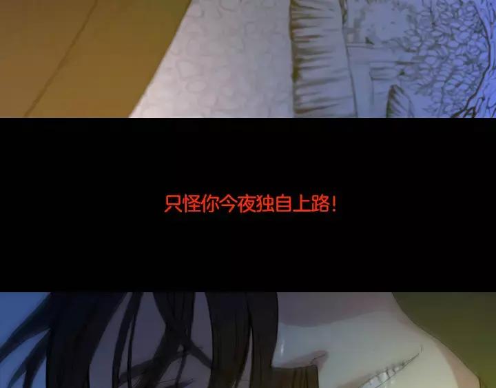 《月夜鸟鸣》第1话 第22页