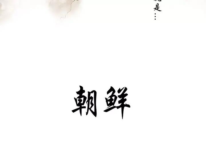 《月夜鸟鸣》第1话 第3页
