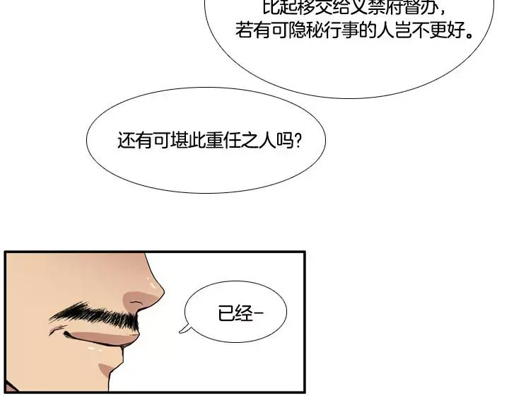 《月夜鸟鸣》第1话 第58页