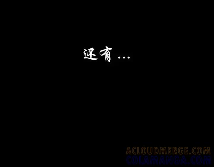 《月夜鸟鸣》第1话 第13页
