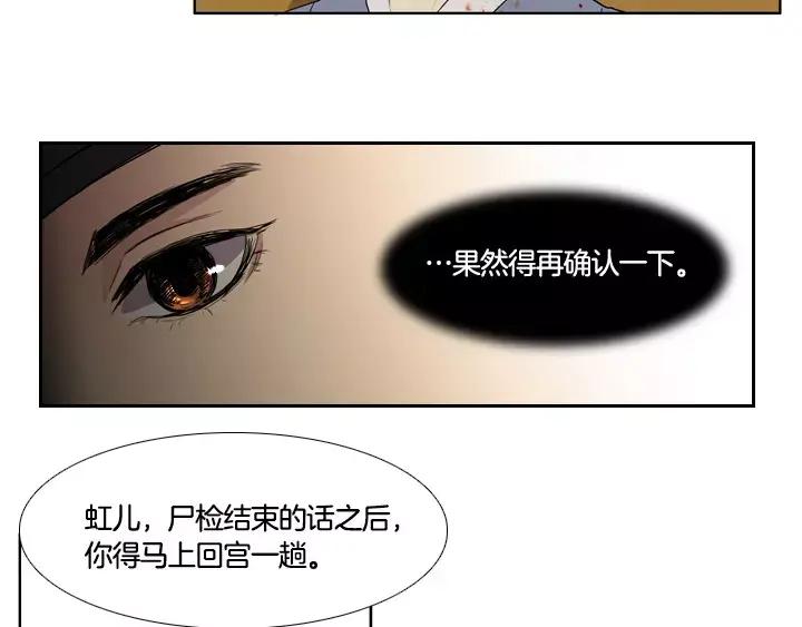 《月夜鸟鸣》第1话 第102页