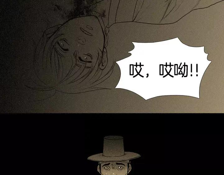 《月夜鸟鸣》第1话 第79页