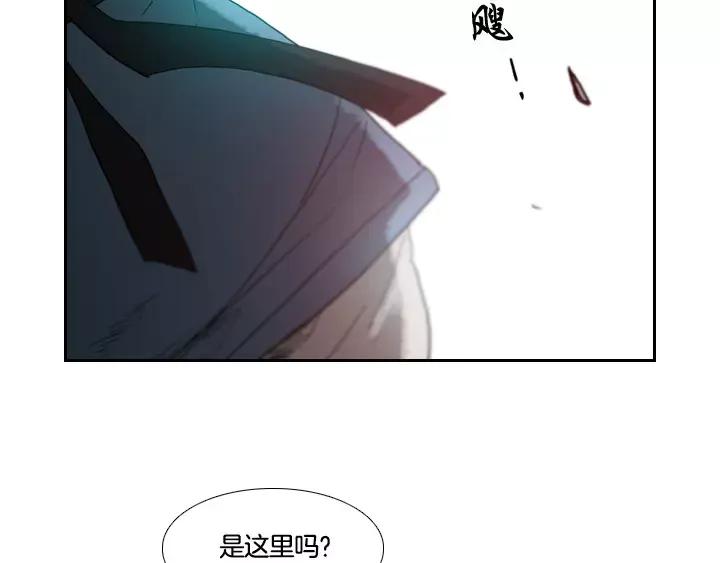 《月夜鸟鸣》第1话 第66页